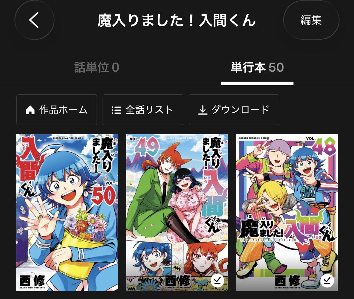 Daten_Luna's tweet photo. #魔入間
早速、LINE漫画で５０巻を買いました
単行本の方も後ほど買う予定です
最高の誕プレです https://t.co/pO1yaEKjBT