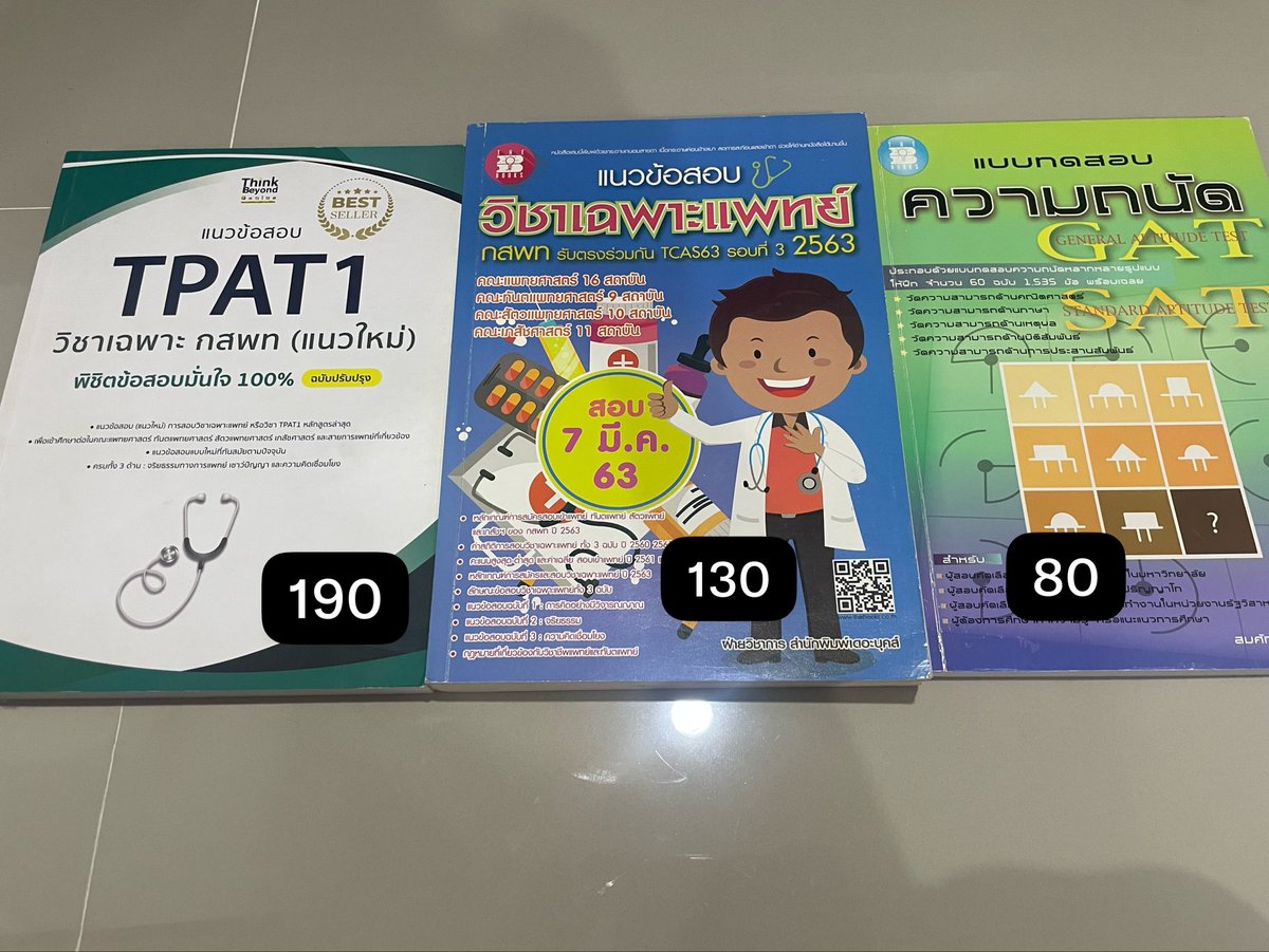 weriobooks's tweet photo. ส่งต่อหนังสือ สนใจเล่มไหน dmได้นะคะ

#ส่งต่อหนังสือ #หนังสือมือสอง #หนังสือเตรียมสอบมือสอง #หนังสือมือสอง #หนังสือเตรียมสอบเข้ามหาลัย #หนังสือมือสองสภาพดี #dek69 #dek70 #dek71 #ส่งต่อหนังสือสภาพดี https://t.co/j27cOueE0k
