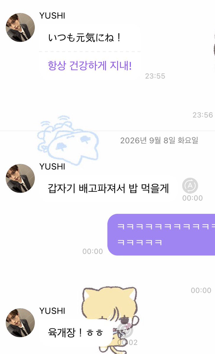 _ihsuyushi's tweet photo. 아 유우시 ㄴㅁ기여워서 만두로 주먹 내리쳣다....... 존나 함박웃음 지음 예측할수 없는 고양이 https://t.co/aKapMC38K5