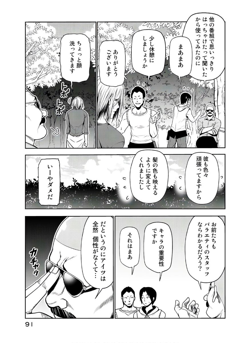 ぐらんぶる 第10話 ツイート画像 1