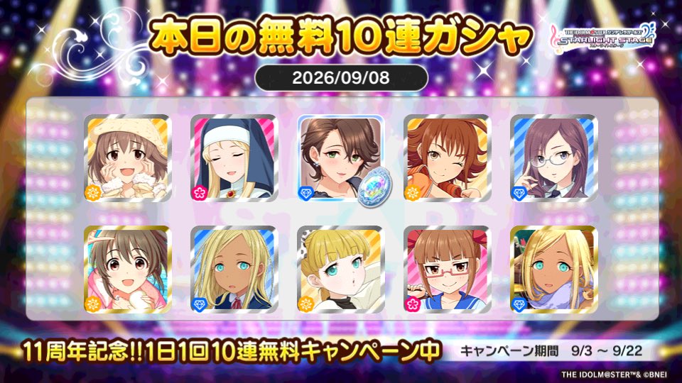 kakaringoo's tweet photo. デレステでプラチナオーディションガシャ1日1回10連無料キャンペーン中!!
カズさんの本日の結果はこちら!!
 #デレステ
 #デレステ11周年
 #デレステ10連ガシャ無料 https://t.co/f7I71JbUTs
