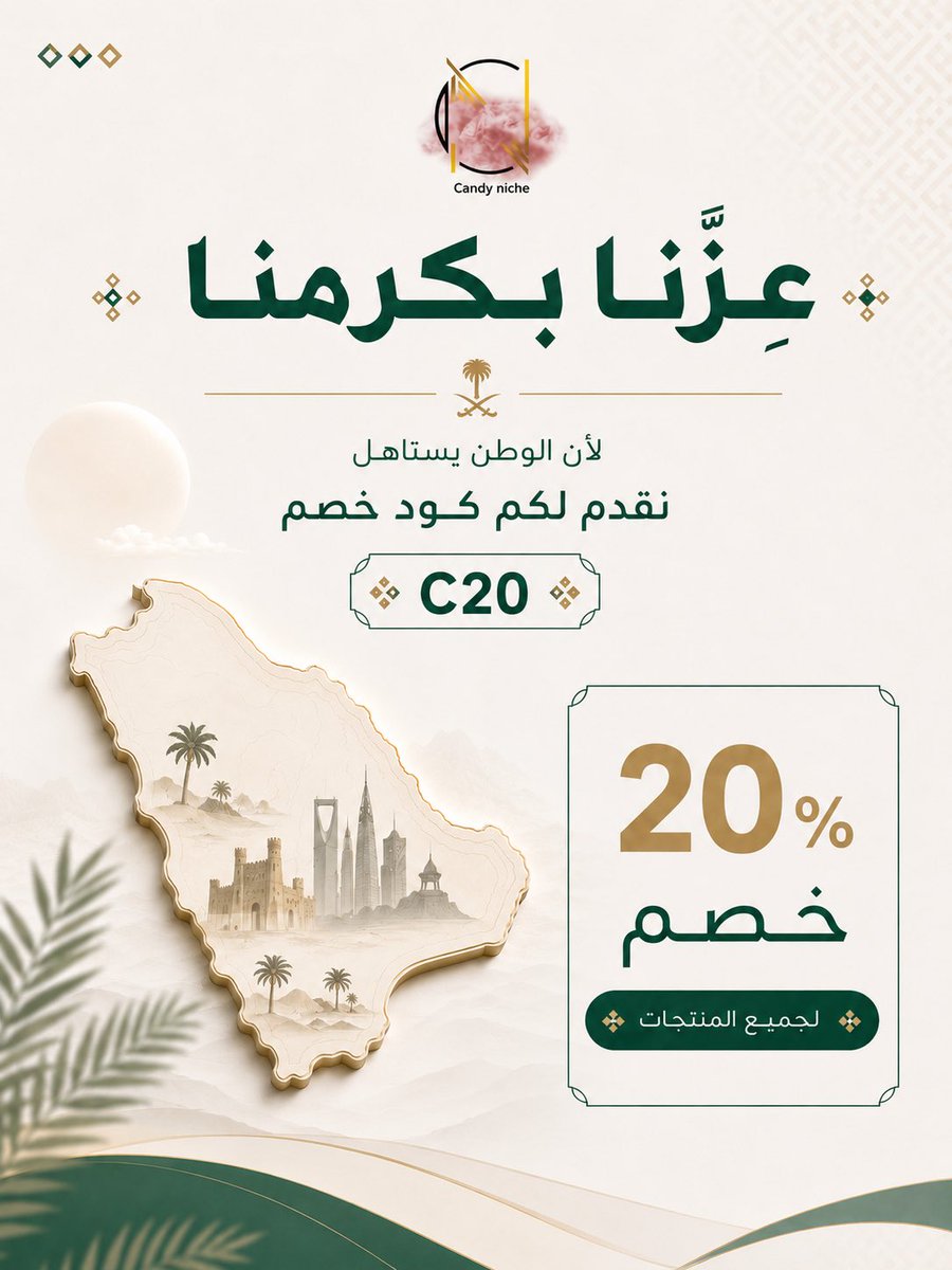 candynichesa1's tweet photo. بمناسبة اليوم الوطني تستاهلون هالمزيون هدية 🎁🤩🇸🇦

بسيييييييطة : 

متابعنا 🤳🏻
اي تعليق 💬
لايك ♥️
رتويت 🔁

وبكذا دخلت السحب يا ذيبان 
ماني مطول على السحب ⏳🏃‍♂️

وترا بالبرنامج الأصفر 🟡 هدايا ومسابقات لاتفوتكم 🎁💛💛 https://t.co/Lv0rmFKOB3