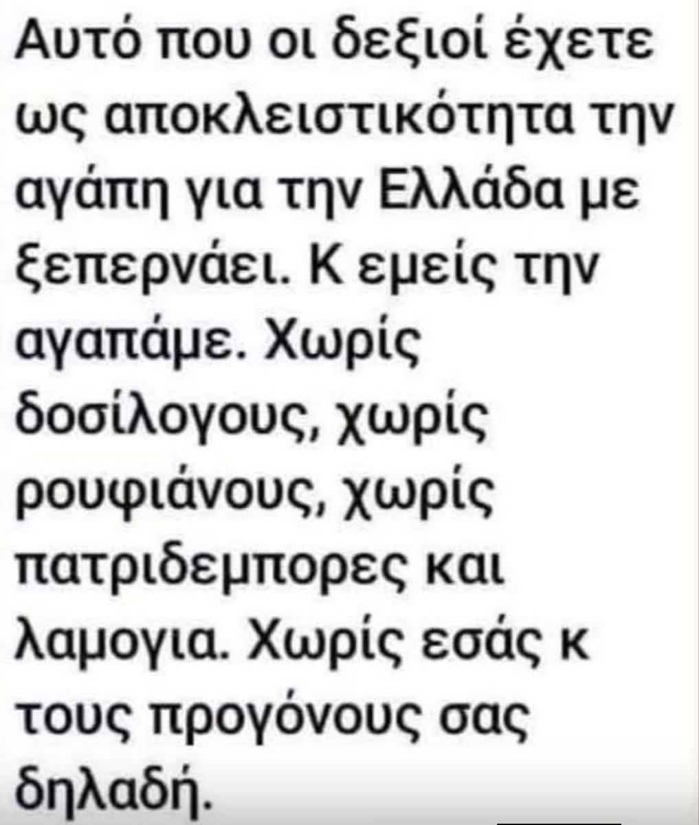 paylopoulo46415's tweet photo. Από Fb‼️‼️ https://t.co/kHvZy1j9wa