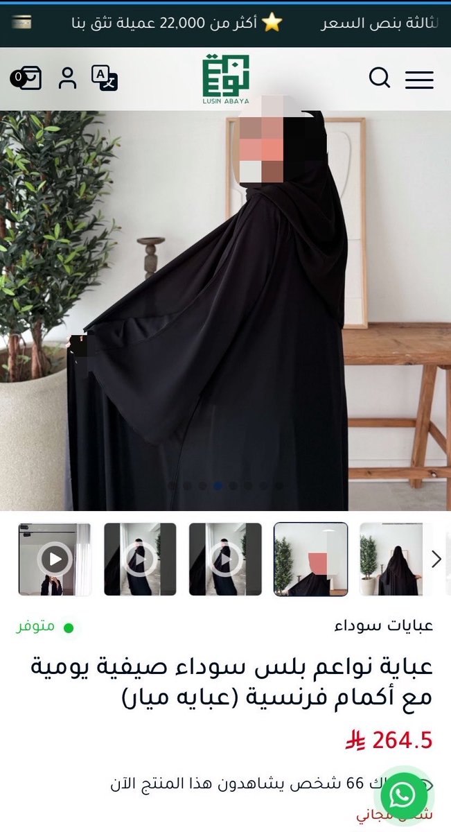 1999ksa___'s tweet photo. عروض العبايات 🇸🇦💚بدأت
عند. متجر عبايات لوسين 
كود خصم CM2670
رابط المتجر 
https://t.co/SJeuRxO18U https://t.co/VlDpLzpgpT