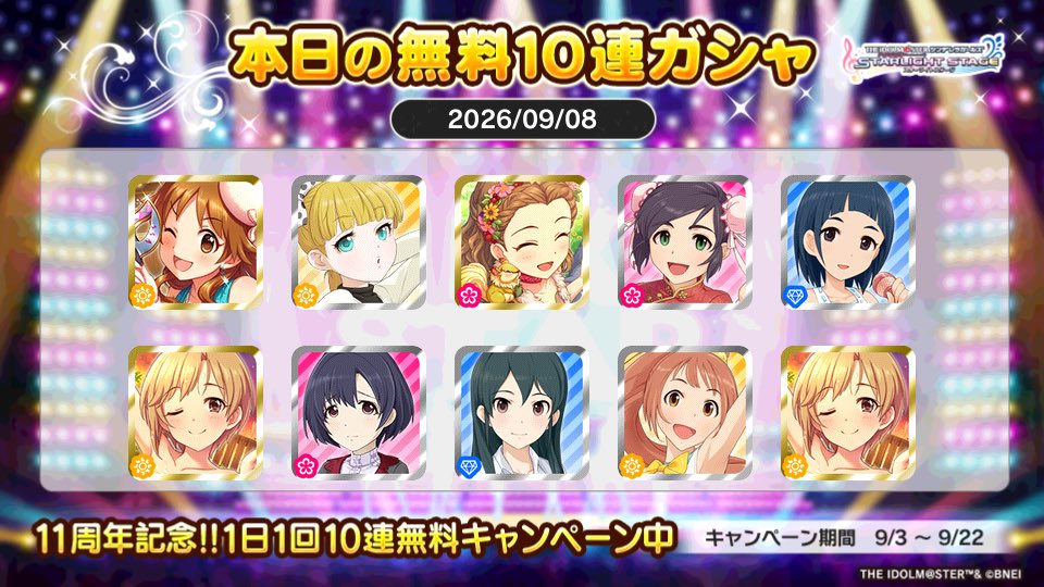 taskqualetel's tweet photo. デレステでプラチナオーディションガシャ1日1回10連無料キャンペーン中!!
たすくさんの本日の結果はこちら!!
 #デレステ
 #デレステ11周年
 #デレステ10連ガシャ無料 https://t.co/ZUBIfpu1nO