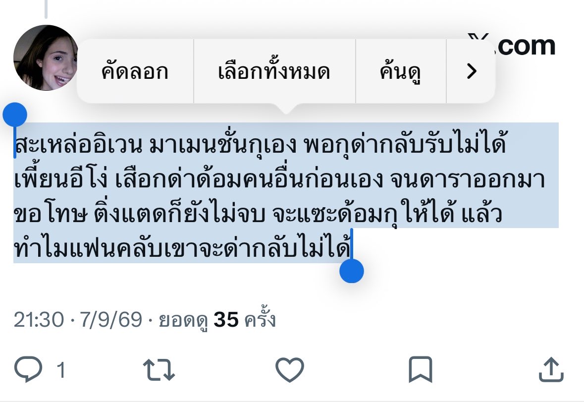 Arisaragowj's tweet photo. @phatpx_ อืมก้อทั้งหมดเลยน้า แล้วตรงไหนน้าที่เก๊าด่าง่ะ https://t.co/7NkLUcgEl3