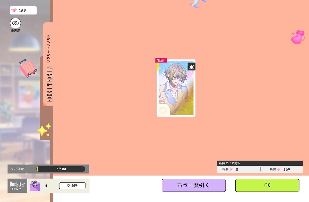 Sherlockbrmy's tweet photo. 琉衣くんはGETした！
てんちゃむには出会えず…
（10連分まで貯まらず単発回しだったしね…）
次はsr潜さん！！ https://t.co/8PF5BeivOu