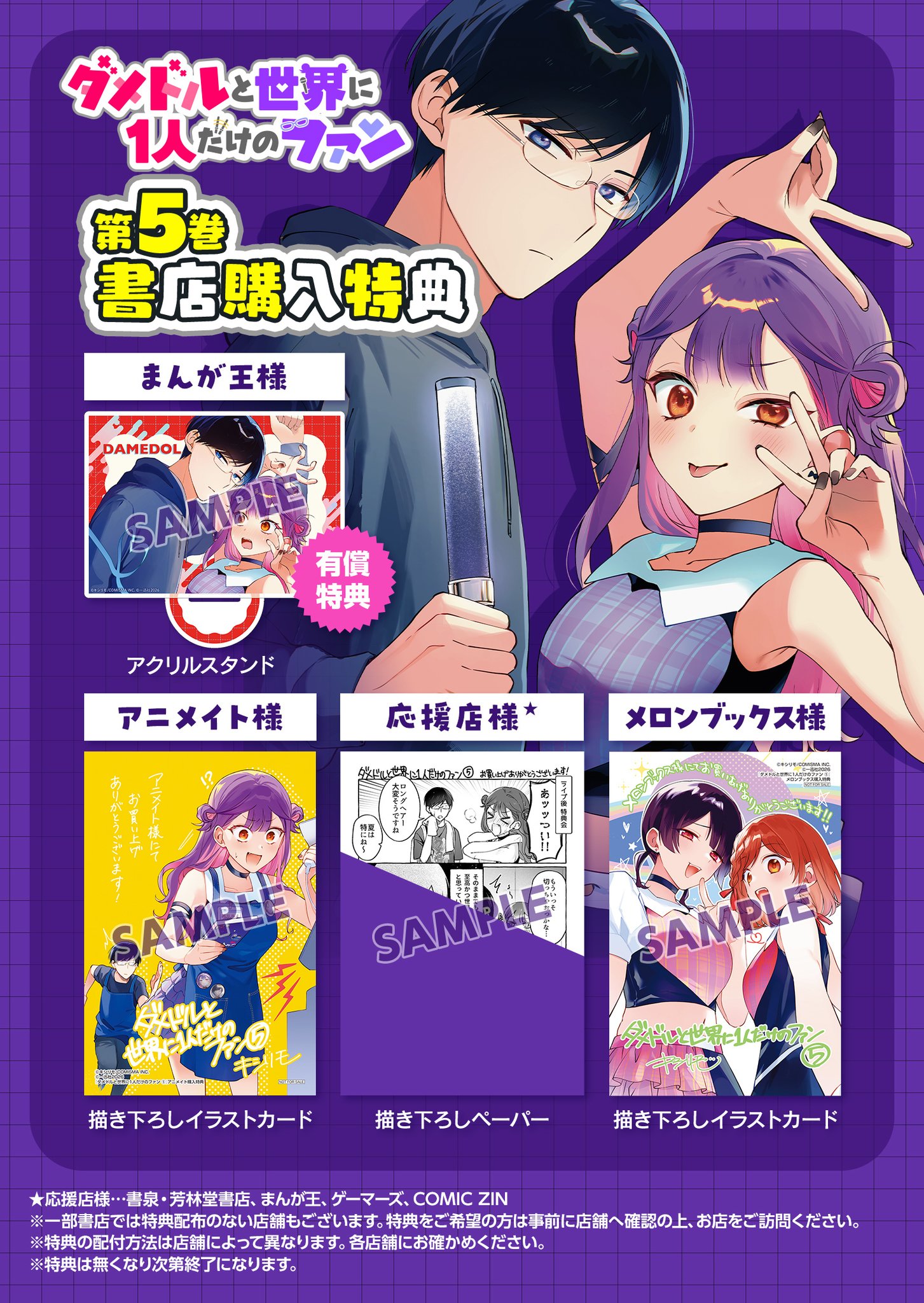 公式】GANMA! on X: 