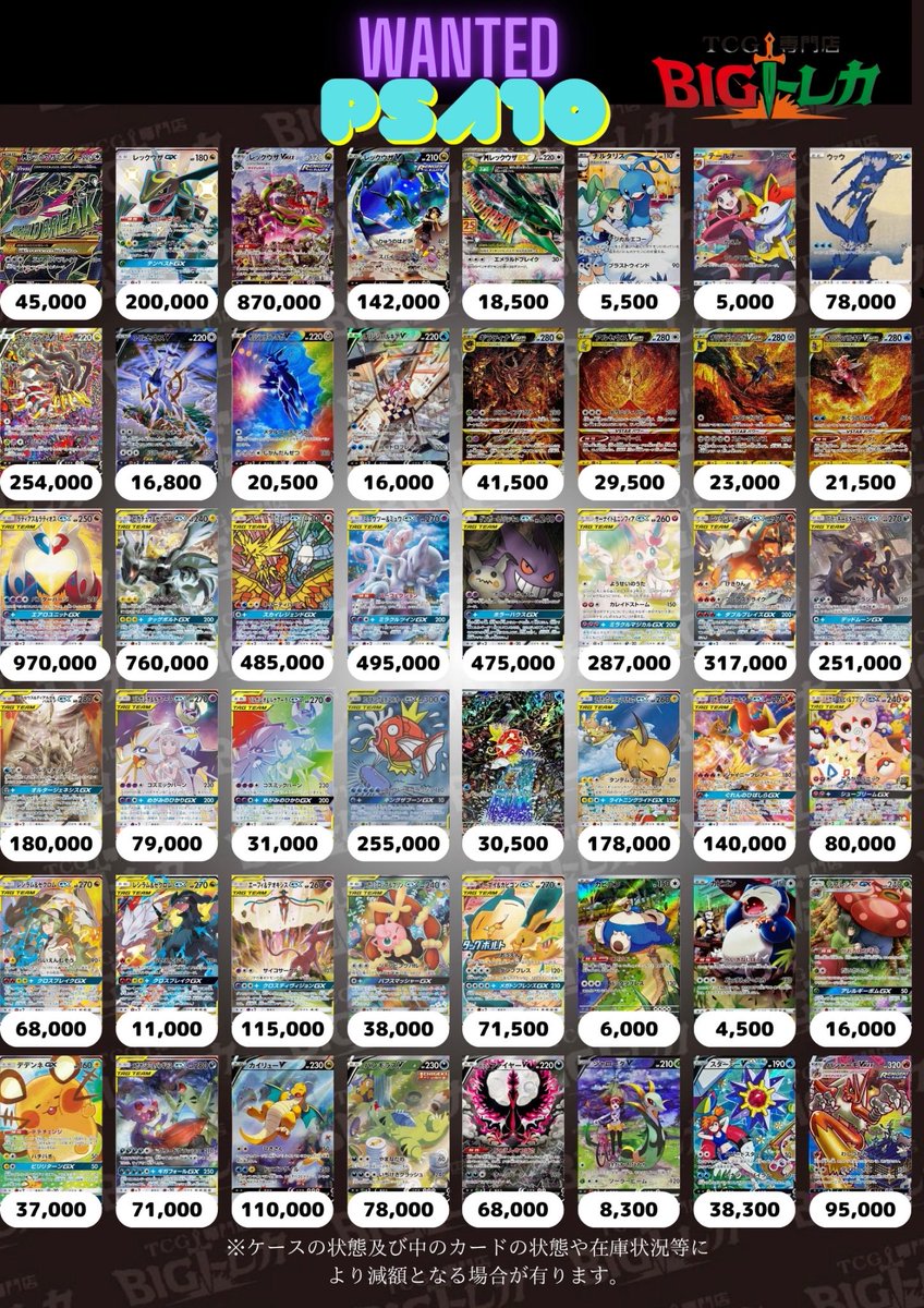 TCG専門店 BIGトレカ 立川店 on X: 