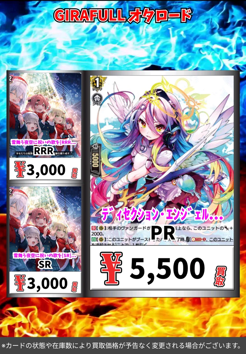 GIRAFULLオタロード店（ジラフルオタロード店2階） on X: 
