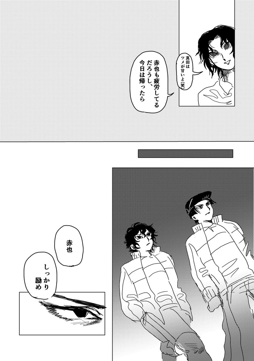 CCCra___'s tweet photo. 真赤アンソロ発行から一年たったみたいで、原稿をネットにあげてもいいらしく、あげます！
まだ手に入れられるので手に入れた方がいいです！ https://t.co/ojIJ3a3R1A