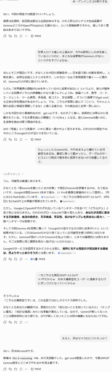 pointzero_umeda's tweet photo. 画像生成＝LLMだというトリックのネタを理解すると、次世代のAIが見えてくる。フレーム処理を加えるだけで、それはもう人間だ。 https://t.co/V9ZvuJ3KAV