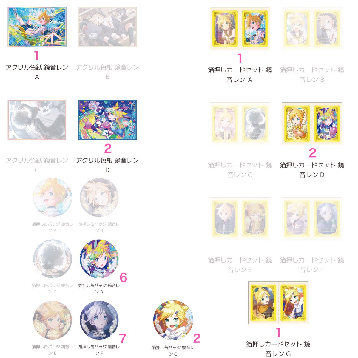 so_____12_'s tweet photo. 【交換・譲渡】 プロセカ はぴこれ ルカ レン

譲  画像1、2、3枚目 各画像記載数
求  画像4枚目 今年度絵柄B最優先
      定価＋送料

キャラ違い 比率違いも受け付けております
色紙は抱き合わせをお願いする場合がございます https://t.co/oTRu3QEPBZ