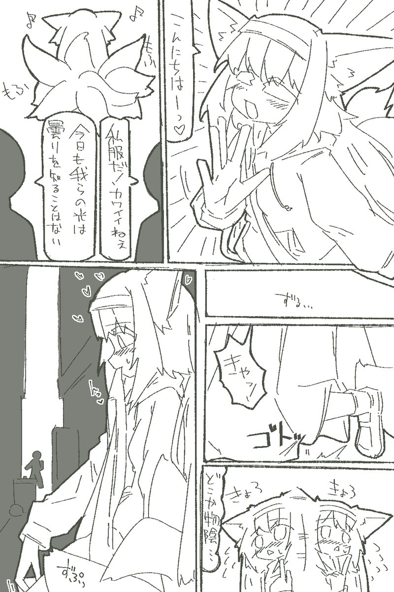 Sano_zyuuzyou02's tweet photo. スズラン1P漫画 https://t.co/1WJU50j65U