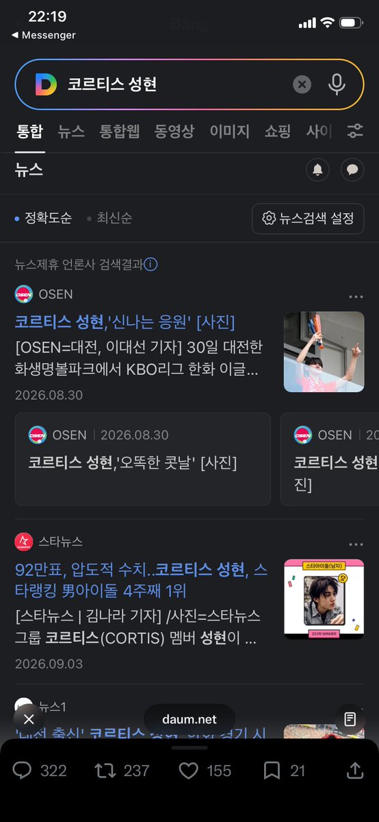 sunfohx_'s tweet photo. @eomlandvnfp2 sean iu #SEONGHYEON #성현 #ソンヒョン #严成玹  #코르티스성현 #ACEOMonTop https://t.co/Q5muFRWw32