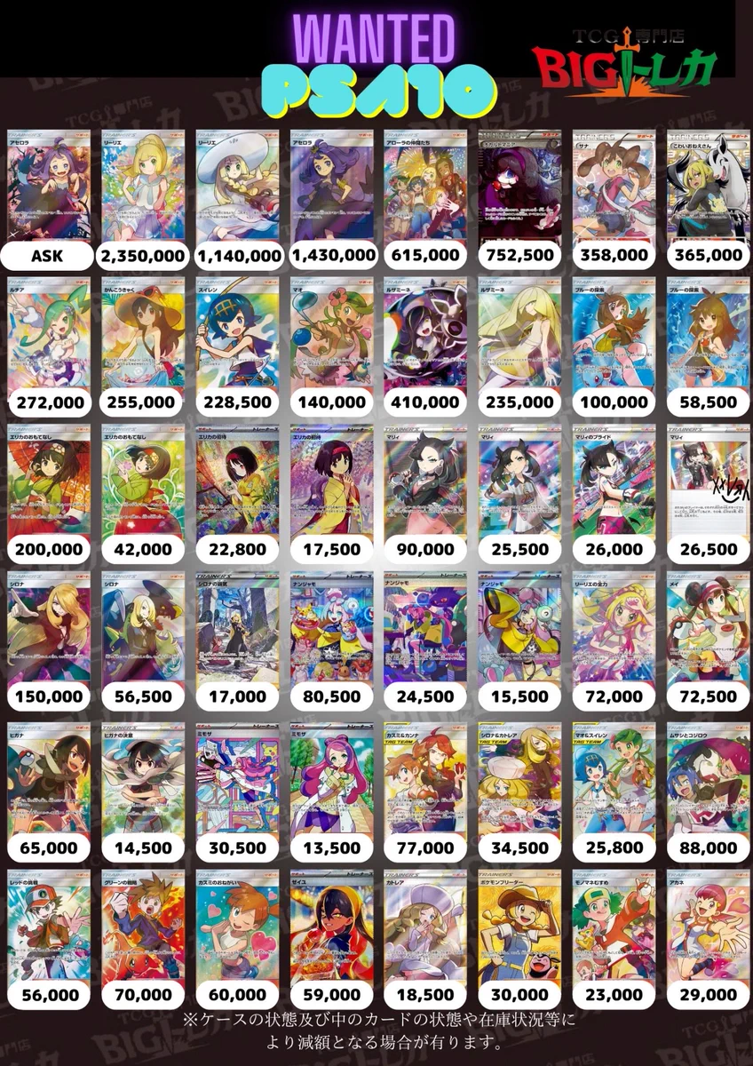 TCG専門店 BIGトレカ 立川店 on X: 