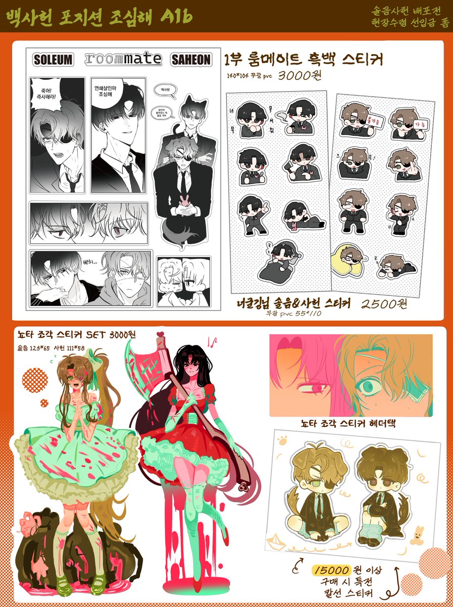 _525310's tweet photo. 솔음사헌 배포전 A1b 최종인포

#RT 추첨 한 분께 지산마을 디오라마/포스터 or 카카페 1만���권 드립니다💚

부스 운영 시간 11:00~2:00 https://t.co/fZCVg3kKei