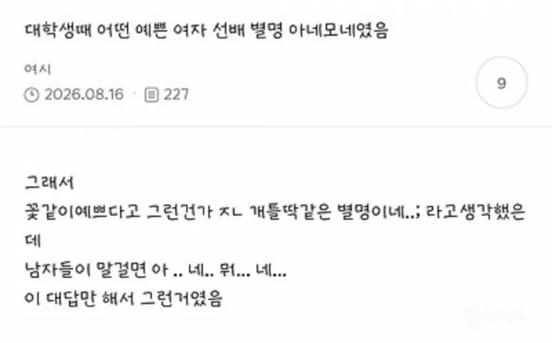 4n1mi_mk2's tweet photo. 나 아파 열나는 것 같아 :  빨리 집에 가
혼자 자기 무서워 : 아이씨 미쳤어?
무서우니까 손잡아줘 : (생과사를오가는일생일대의수술직전아니면안해줌그냥)

은하는 유명한 아네모네임 https://t.co/MydACpnI33