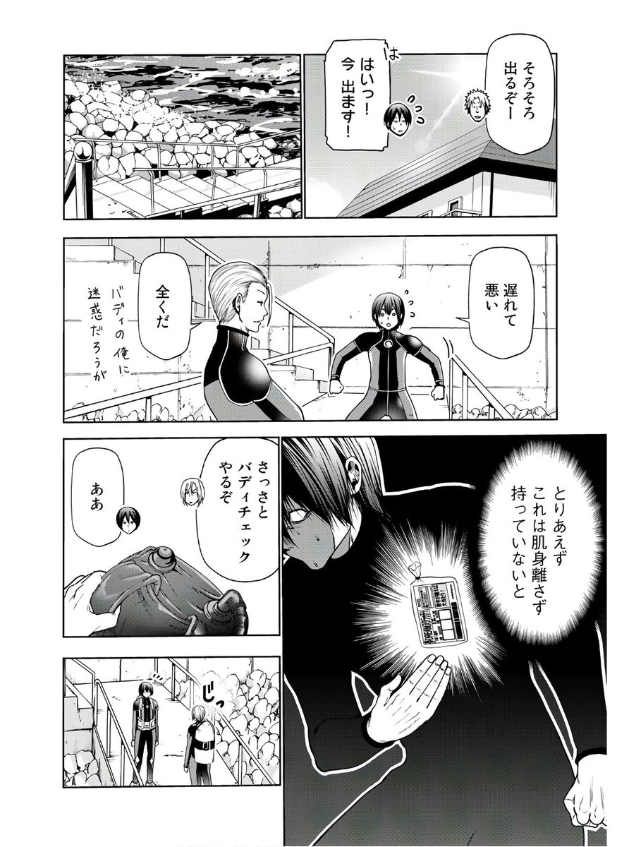 ぐらんぶる 第10話 ツイート画像 1