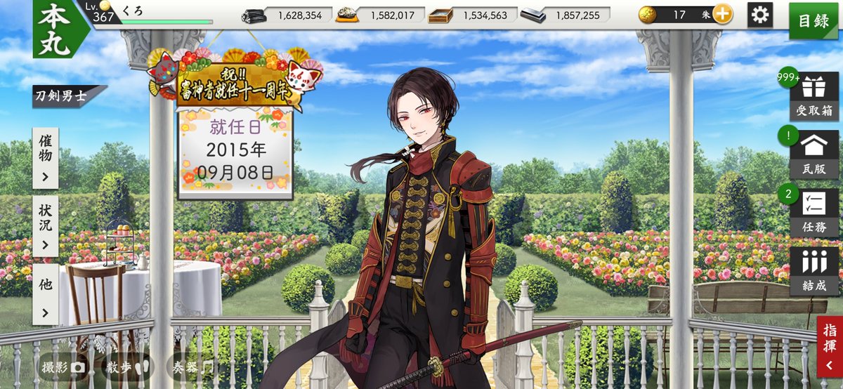 honmaru0908's tweet photo. 11年目もよろしくお願いします https://t.co/kbNa5heCpa