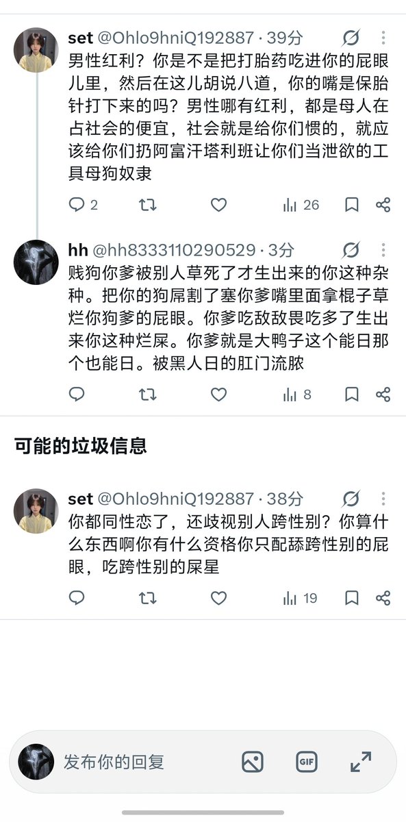 hh8333110290529's tweet photo. 谁最爱的，支持的，喜欢的，跨性别女同
吃他的包皮垢去吧
#wlw #le #女同 https://t.co/aJTCZhwoEj