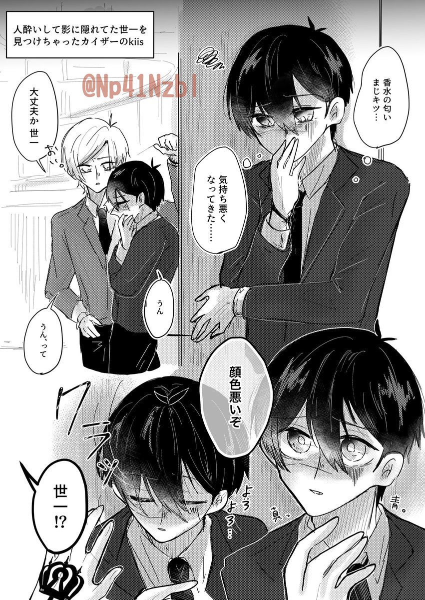 Bannk411Np's tweet photo. kiis再掲 体不 https://t.co/l3y35Tp6RR