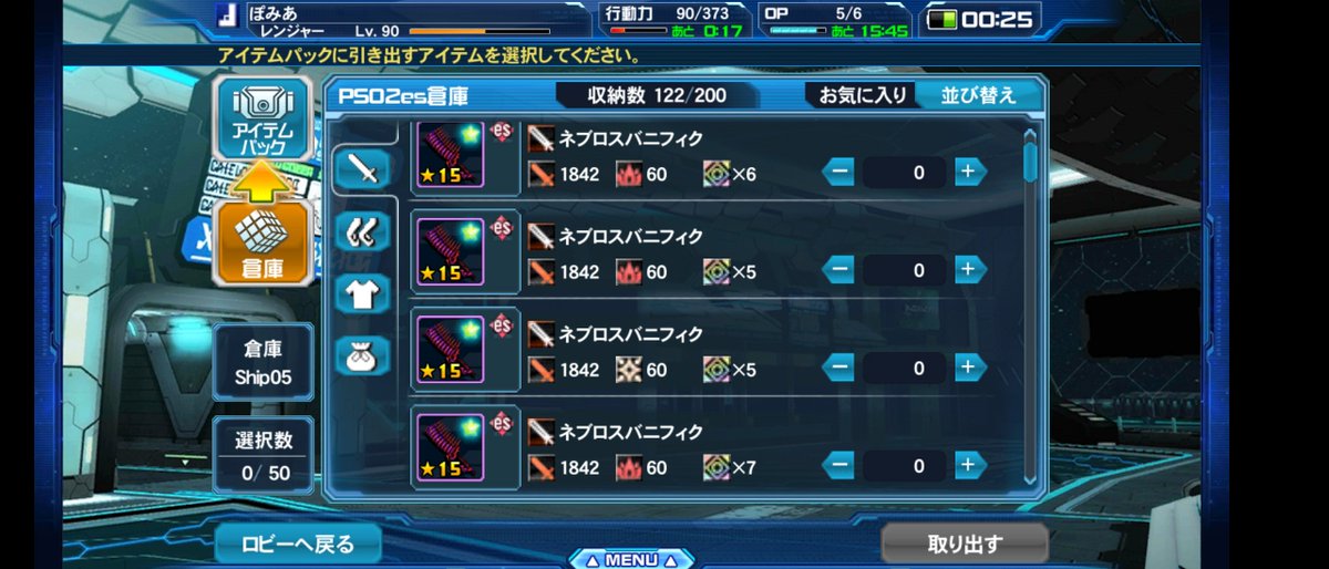 pompom_pomia's tweet photo. 今回のes緊急は別サバにおいてるキャラでやってるけども
ネブロス手に入れて10倍はフレンド込みでワンパンできるようになりました(*´∀`)
ネブロスはかなりばら撒かれるようになったのかな…?
50個くらい落ちてて
今回は炎氷光みたいなのであとソードの氷が出れば目的達成です✨️
#pso2es https://t.co/spC0dM9eEi