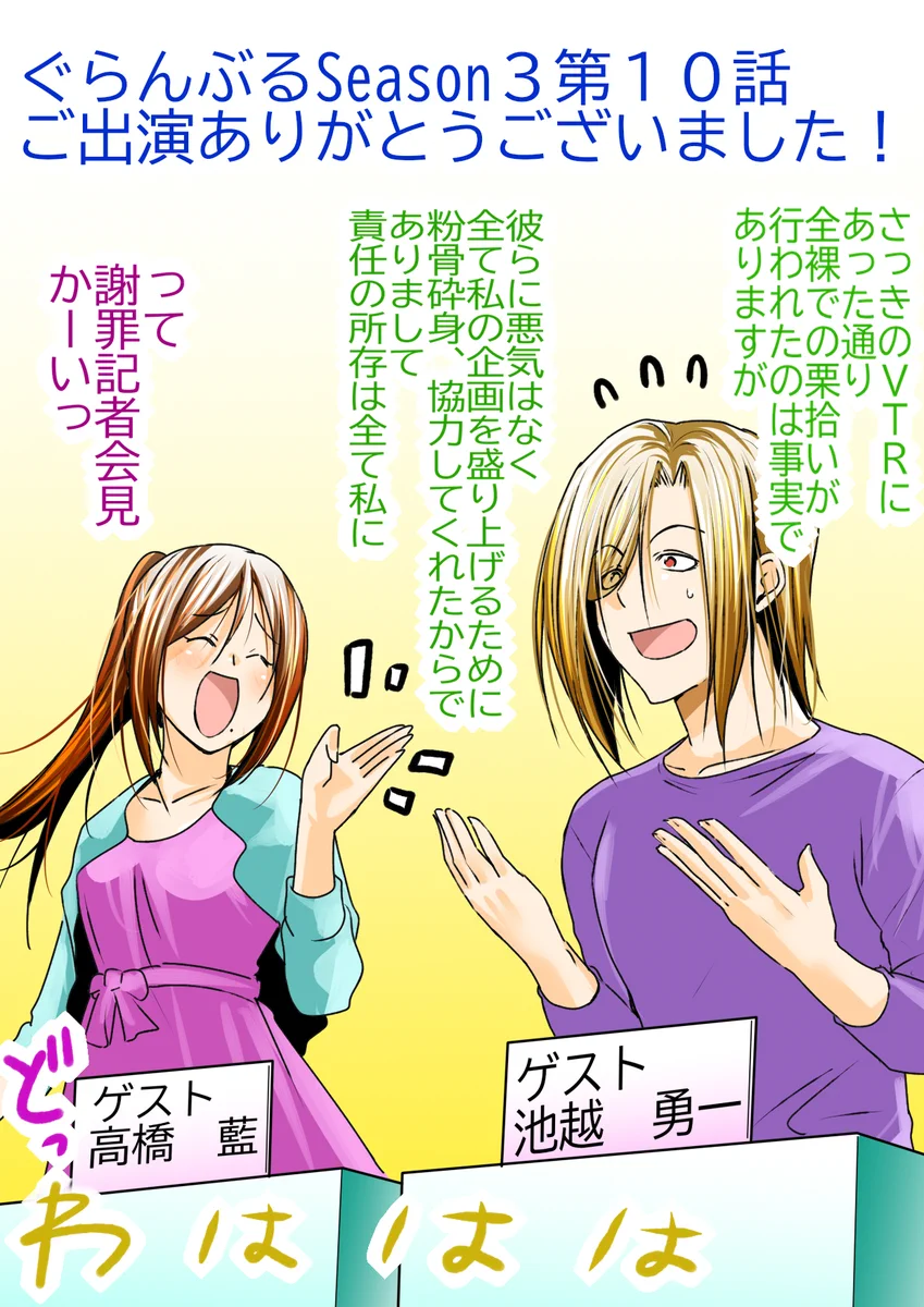 吉岡公威＠ぐらんぶる㉖てんぷる⑮発売中！ (@kimitake_y) / X