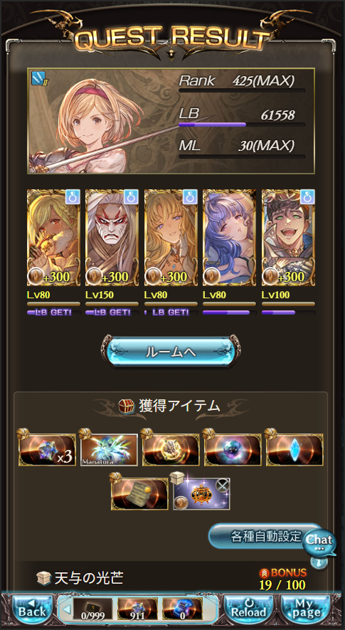 grablurariru's tweet photo. 天元マナベリ出ました。卒業です。
0から初めて30くらい使ったので、940で出た形になります。 https://t.co/zoG0amLYKY
