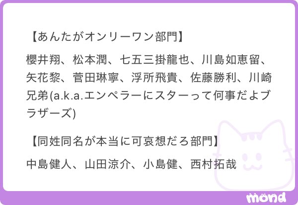 ugokenaiii's tweet photo. 同じ名前だったらぶっ倒れるよねプレッシャー半端ない https://t.co/TevnTsRshO