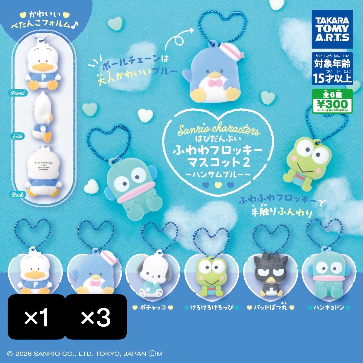 btrgyhr's tweet photo. サンリオ はぴだんぶい ふわわフロッキーマスコット 交換 買取 譲渡

求 買取(定価+送料)>>ポチャッコ×1
譲 あひるのペックル タキシードサム

買取の方優先でお返事させていただきます。
リプまたはDMまでお願いします。 https://t.co/PQ0qnGkljJ