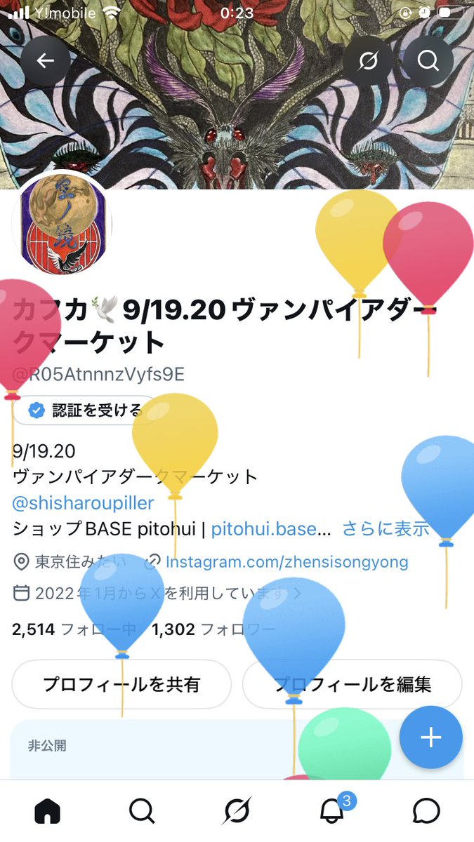 R05AtnnnzVyfs9E's tweet photo. happy birthday‼️
ヴァンパイアマウスピース(と私www
@vmpday 
くっそ作家らしい老け方しました皆様これからも生暖かく見守ってください😂

#ヴァンパイアの日
#ヴァンパイアダークマーケット
#シーシャ
#シーシャマウスピース
#誕生日 https://t.co/ioONwO0L6O