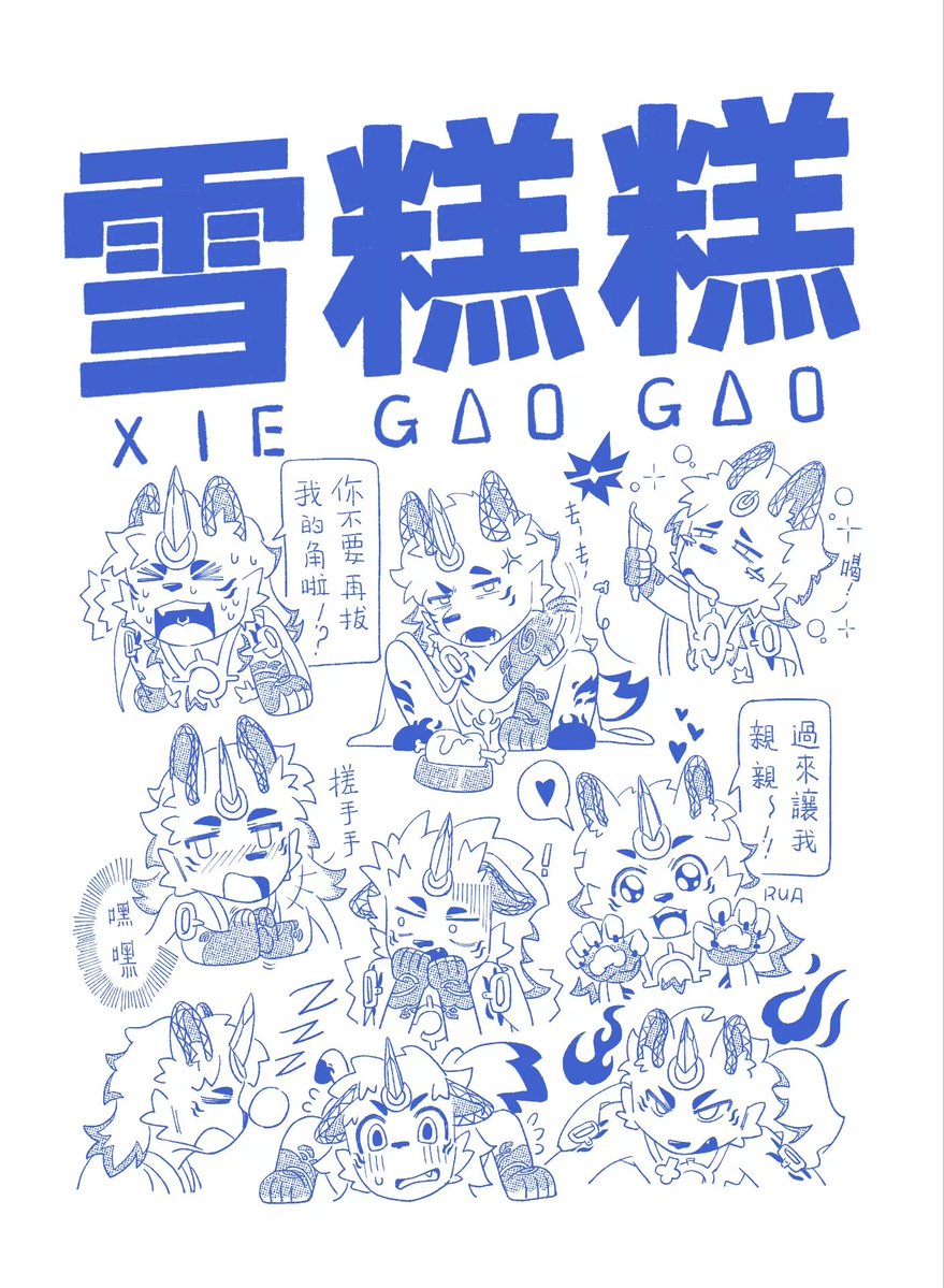 Gelat0Len's tweet photo. By: @Yukimaru_kami 
老师画的好帅！ https://t.co/RhbByvhvk4