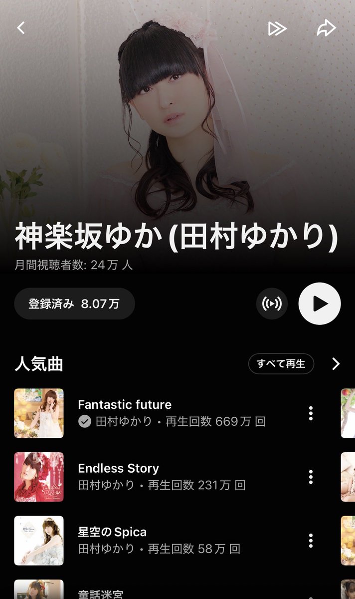 codersz's tweet photo. あとこれ最近気になってたんですけどおま環ですか？youtube music。気づいたらゆかたんになってた。前までそんなことなかった気がするけど、、、 https://t.co/FbzqFsJ5HI