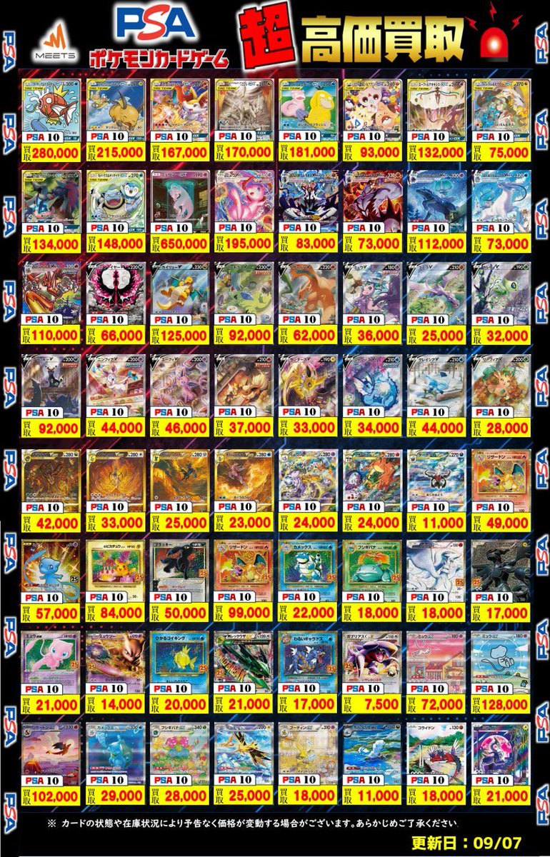 MEETS 大阪日本橋本店 on X: 