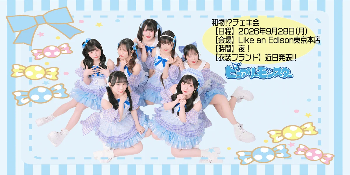 ピュアリーモンスター on X: 