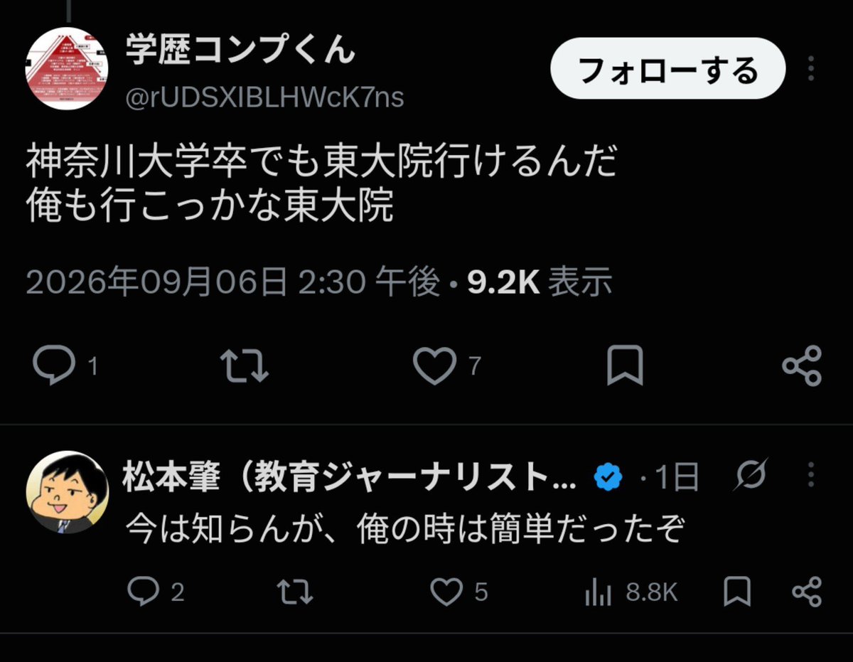 motaberarenaiyo's tweet photo. 学歴ロンダリング概念が裸足で逃げ出すような大物が現れたな https://t.co/CyLwnaXD7p