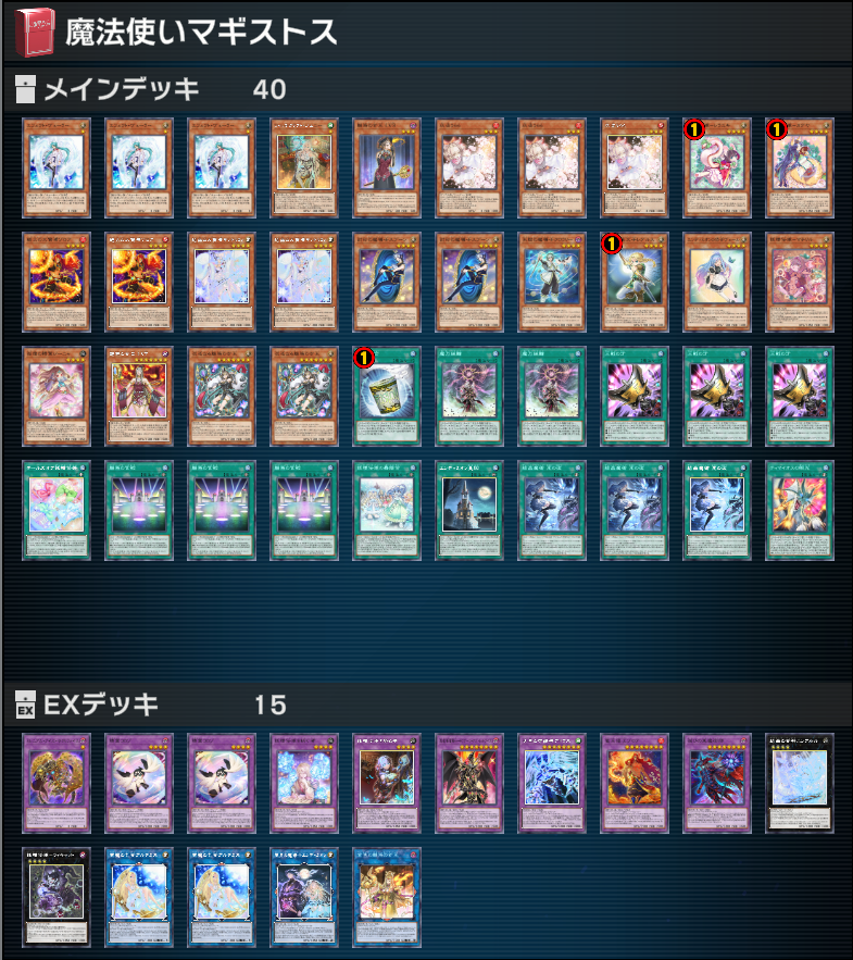 tati_game00's tweet photo. ダイスラリー用のマギストス(魔法使い族GS)デッキとりあえず出来た。
というかランクマで使おうと思ってたのほぼそのまま…
ただ、レンタルデッキのラー玉が怖い
大体7妨害ぐらいは作れるけど、ラー玉で破壊されると多分2,3妨害に削られるんだよなぁ。
残るだけマシか？？
＃遊戯王マスターデュエル https://t.co/5qmwP6V0tl