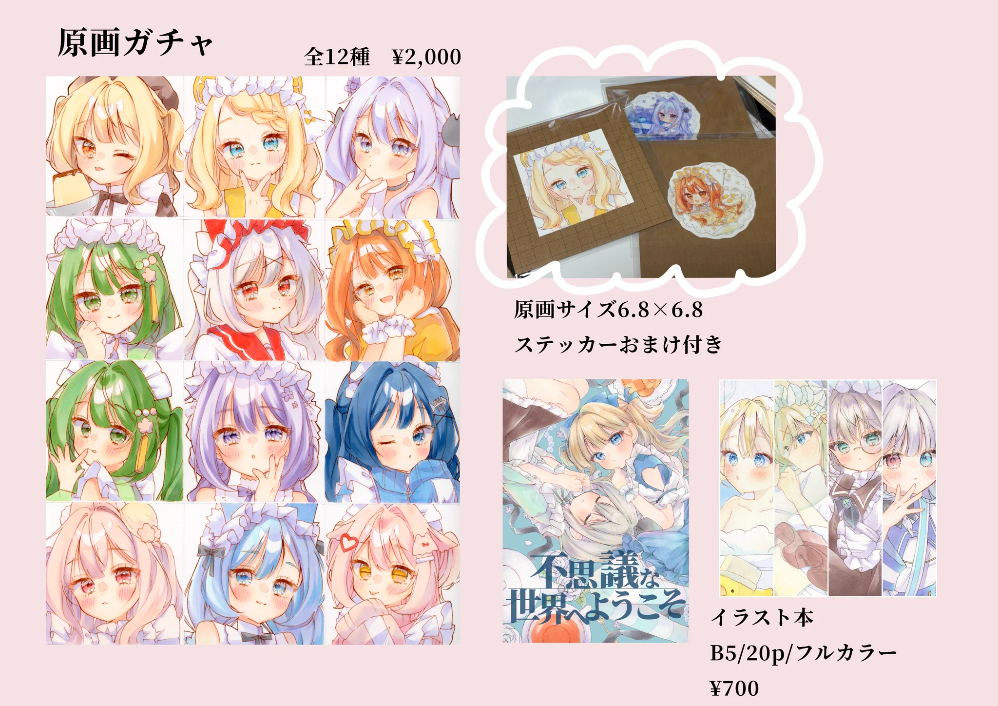 桜雪るな on X: 