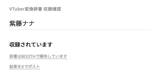 zaneSYBL's tweet photo. 紫藤ナナ：あたしはVtuberではありません！
https://t.co/dCm26rWLDJ

無事(?)収録される https://t.co/epkcbmqm1M