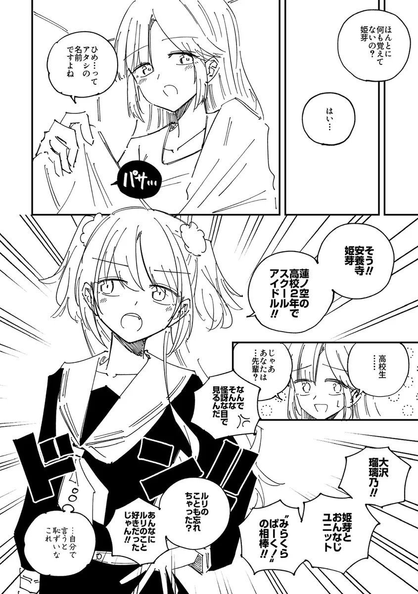 あゆ (@Ayu_illustrate) / X
