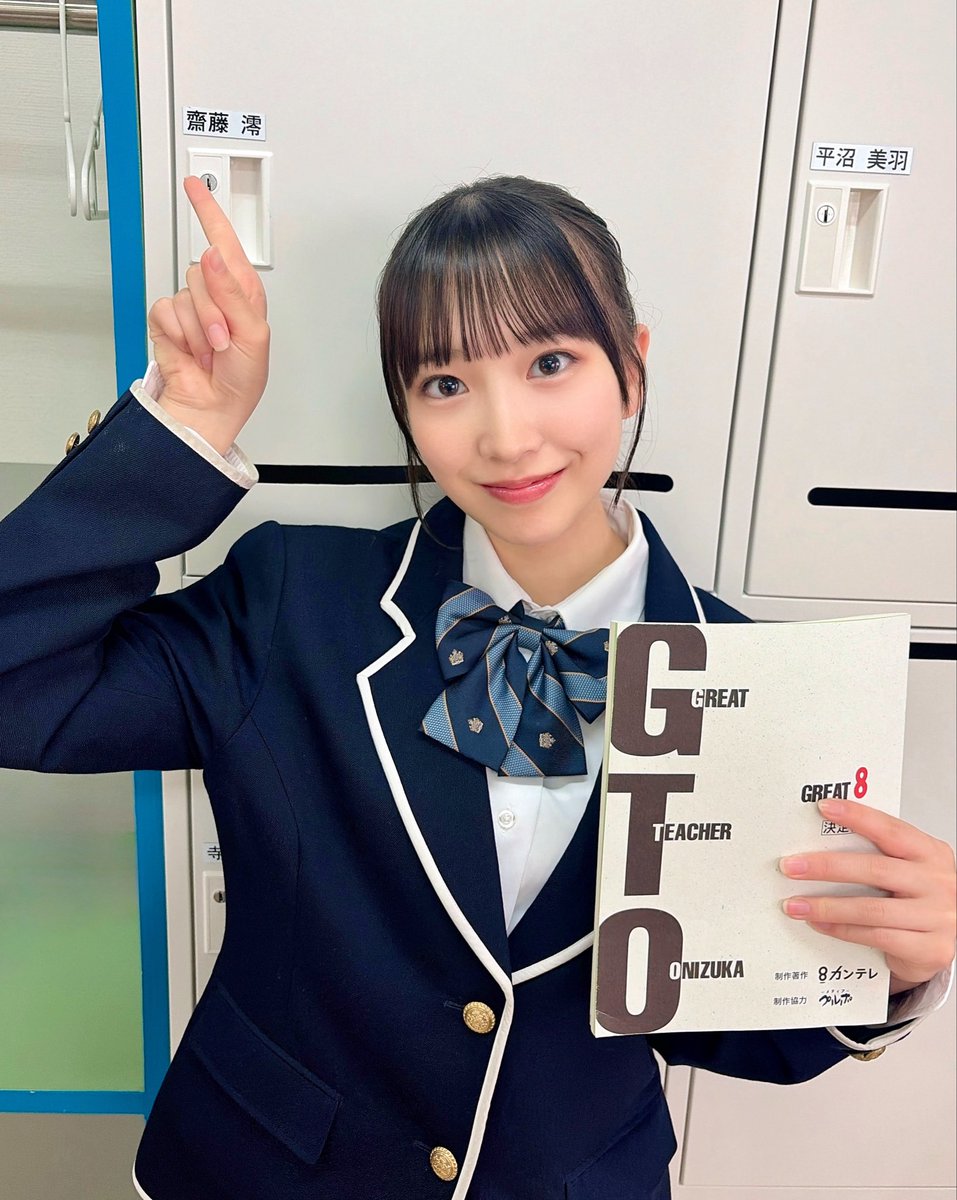 noa_arai_0207's tweet photo. 【 GTO 】 第8話 今夜 22:00~放送‼️

鬼塚に代わって悩める生徒を救え！
【辞職】を決めた教師に鬼塚はー⁉︎
あずさ、再びーー⁉︎
⁡
是非ご覧下さい❗️⟡.·*.
⁡
#GTO    
#新井乃愛 ( 齋藤 澪 役) https://t.co/sCwJqOpiZ9