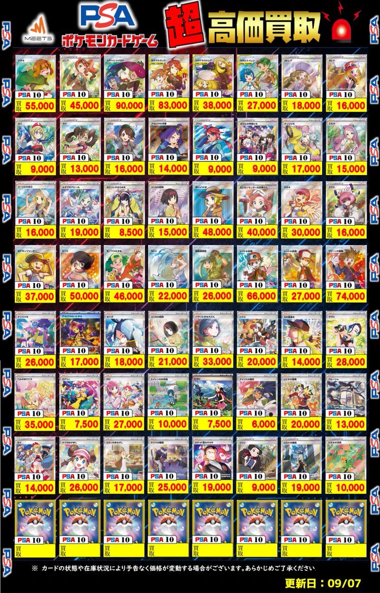 MEETS 大阪日本橋本店 on X: 