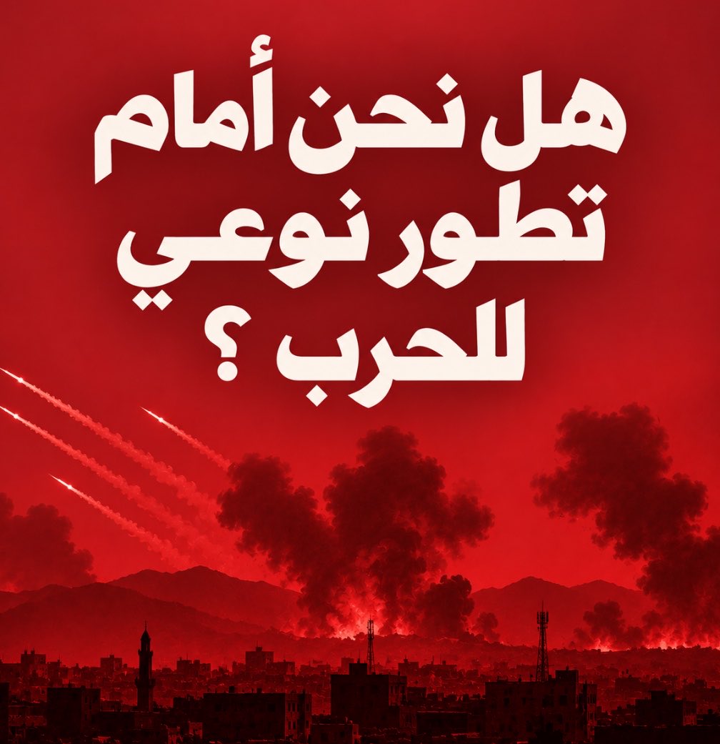 alrougui's tweet photo. هل نحن أمام عملية يمنية شاملة لتحرير كامل الأراضي المحتلة في اليمن ؟

-يبدو أن الساعات المقبلة مهمة وحساسة جدا

-خلال الساعات الماضية ظهرت مؤشرات كبيرة على تطور نوعي غير مسبوق

-اندلعت 3 جبهات مهمة 
-أولا : جبهة الجوف شمال شرق صنعاء 
-ثانيا : جبهة حرض شمال غرب صنعاء
-ثالثا : جبهة البيضاء جنوب شرق صنعاء

-القوات اليمنية في المناطق أعلاه حققت تقدم نوعي خصوصا أن هذه الجبهات لم تندلع منذ سنوات

-في الجوف تم تحرير عدد من المواقع والمعسكرات ومنها معسكر اللبنات 
-يتزامن ذلك مع اندلاع جبهة تعز منذ يومين

-وكذلك جبهة الجراحي جنوب الحديدة
-وقصف الطيران اليمني لجبهة الضالع ومأرب

-نحن على أرض الواقع أمام جبهات مشتعلة بالكامل
-مايحدث الآن شيء نوعي وغير مسبوق حيث يواجه الحوثي كل هذه الجبهات في وقت واحد وهي تحت قيادة وسيطرة واحدة.