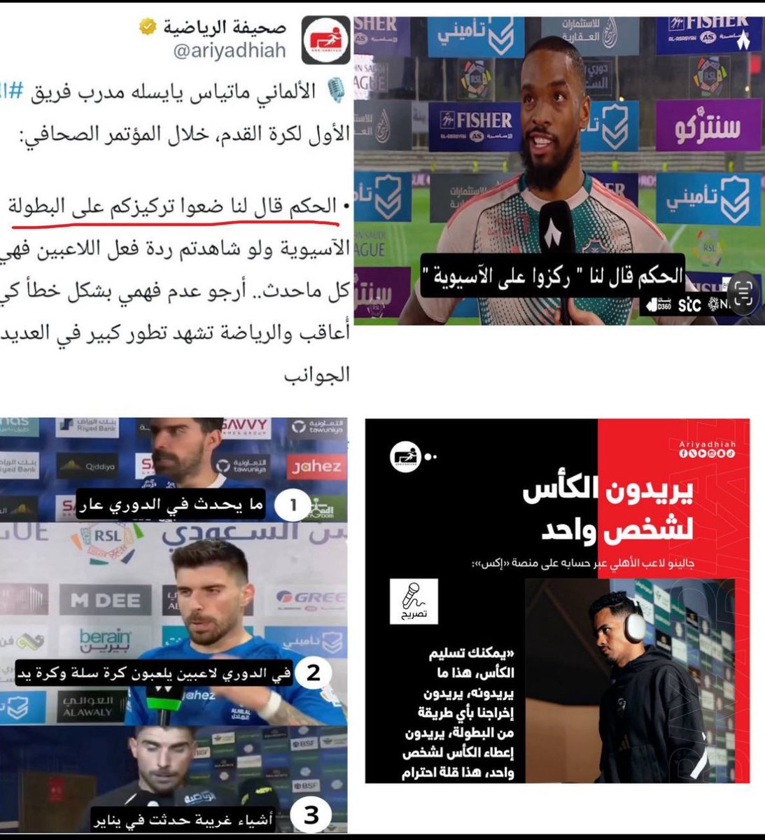 __insr1's tweet photo. #معك_يا_نصر
@AlNassrFC 
#النصر_ابها 
ما الفرق بينهم وبين فيلكس https://t.co/VsVBkWFna1