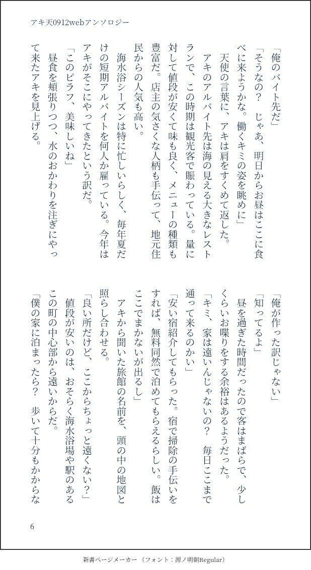 naco__0909's tweet photo. (2/2) https://t.co/LUbeuvDR9f