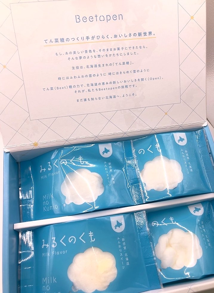 THKSH1103's tweet photo. DM三井製糖様@mitsui_dm_sugar のプレゼントキャンペーンに当選し、

︎︎︎︎☁みるくのくも
をいただきました.ᐟ.ᐟ

第5回「北海道お土産グランプリ」受賞の
新感覚の濃厚ミルクわたあめ💭✨️
北海道産のてんさい糖とミルクでできたふわふわのわたあめは、口に入れるとシュワっととけて優しい甘さとミルクの余韻💭𓈒𓏸
こんなミルキーなわたあめ初めて.ᐟ.ᐟ
一瞬でなくなっちゃうのが惜しいくらいおいし～🤍
多分軽く100個はいけちゃいますね、これは😍
ふわふわの食感とやさしい甘さに癒されました🫶

素敵なご縁をいただき、
ありがとうございました𓂃🎀𓈒𓏸

 #はるぺい当選報告