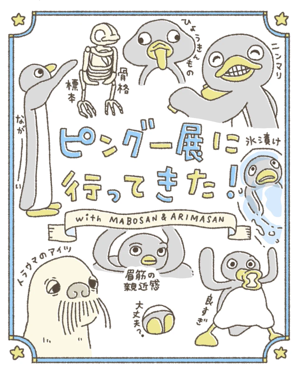 しろくまななみん🐻‍❄️🎨 on X: 
