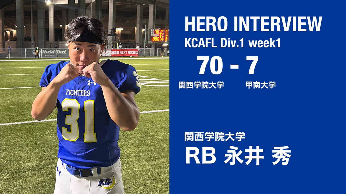 Kwansei Gakuin Football FIGHTERS 関西学院大学アメリカン