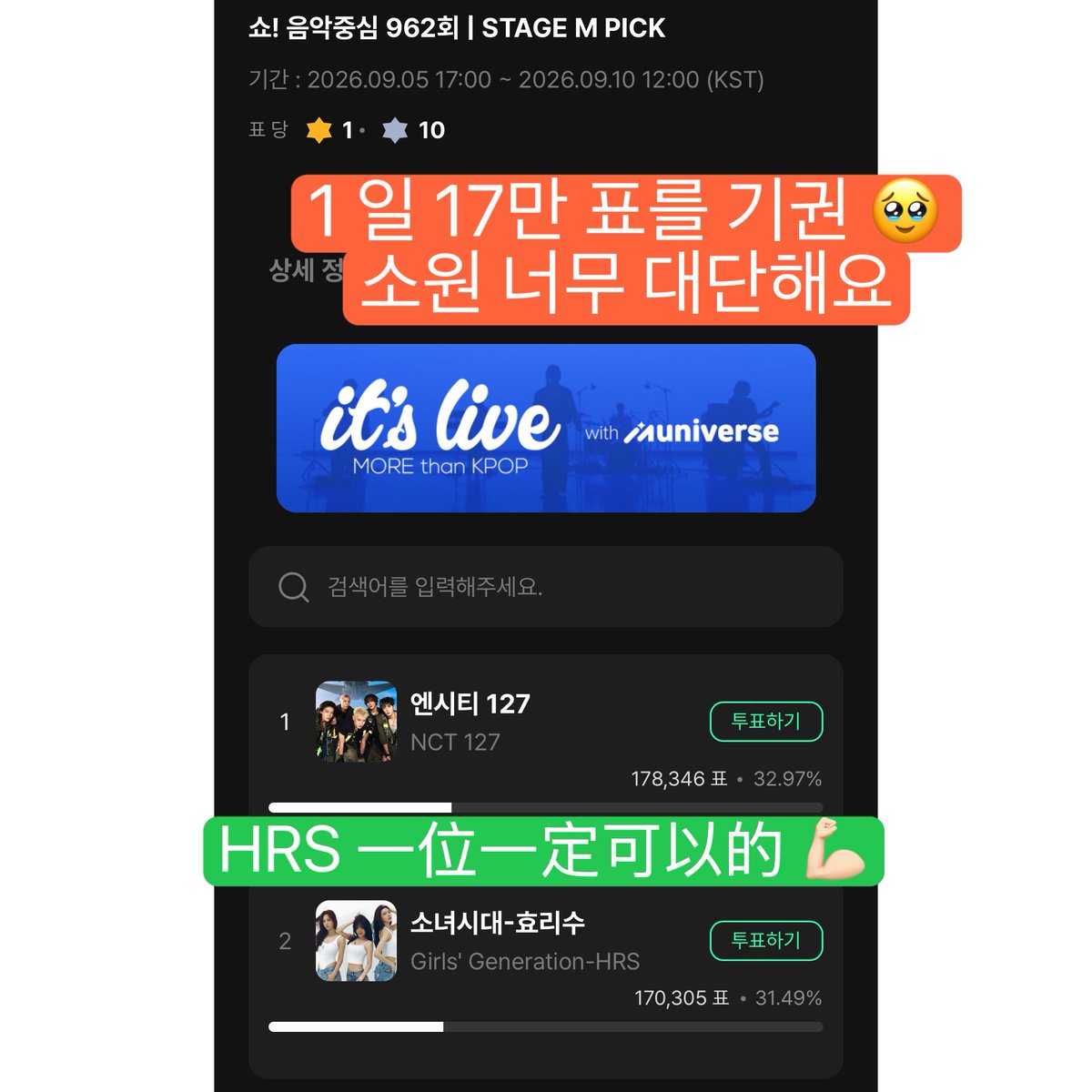 fragilehk's tweet photo. HRS 真的很 🔥 一位指日可待 💪🏻
不能放棄
1 日追17 萬票 sone 是很強的
HRS is really hot! Don‘t give up 💪🏻
9 月10 日 截止
大家可以去投票,免費是每日有10 票
另外也可以購買gold lumy 每一個gold lumy 1 票
#권유리 #秀英 #효연 #효리수 #kwonyuri #權俞利
#GirlsGeneration_HRS #소녀시대_효리수
#Skibidi #GirlsGeneration_HRSSkibidi
#GirlsGeneration #소녀시대 #권유리 #sooyoung #hyoyeon #mbcmusiccore #lowkeyinlove